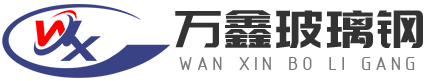山東www.91玻璃鋼有限公司